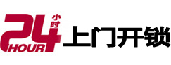 六盘水开锁公司